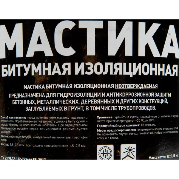 Мастика битумная изоляционная неотверждаемая Технониколь Империал 13 Л - изображение 3