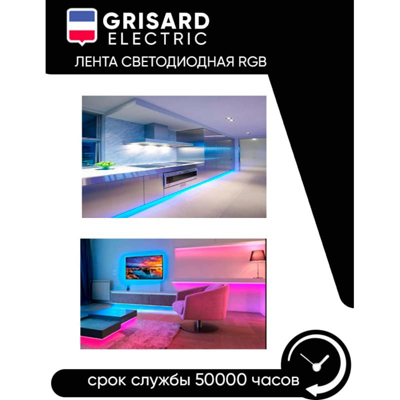 Светодиодная лента GRISARD ELECTRIC 15 метров RGB многоцветная с пультом - изображение 7